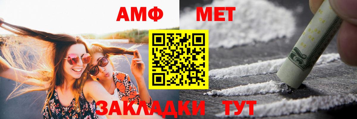 АМФЕТАМИН  Вход с VPN  Кировск  Amphetamine 97% 