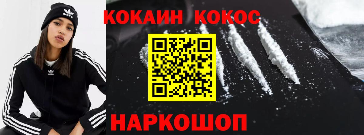 КОКАИН Боливия  Вход с VPN  Кировск 