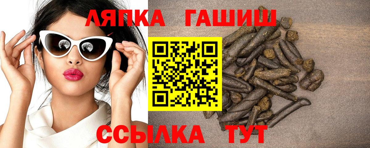 Кировск  ГАШИШ гарик  Вход с VPN  Гашиш гашик 