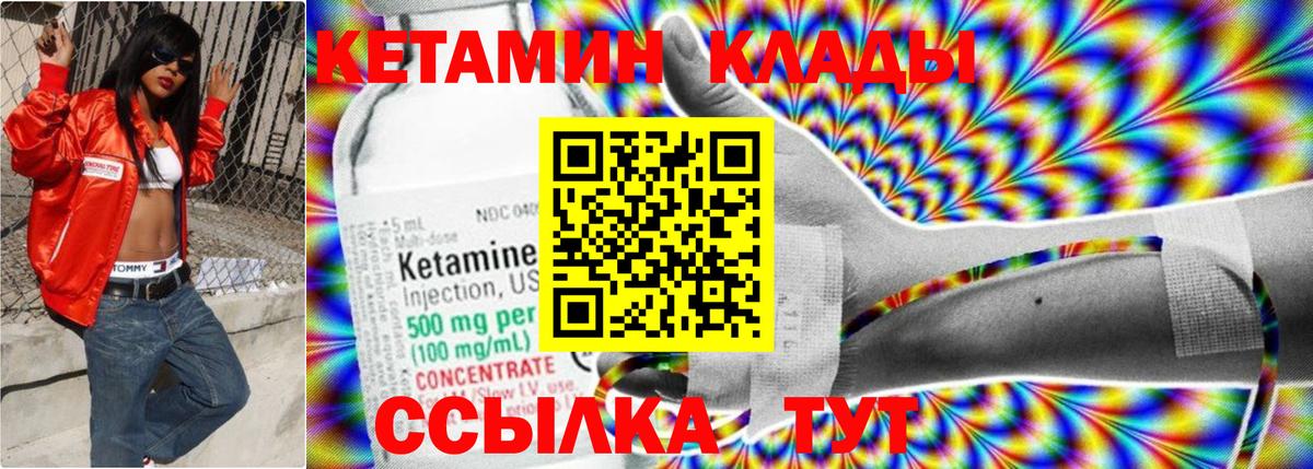 Кетамин VHQ  Вход с VPN  Кировск 