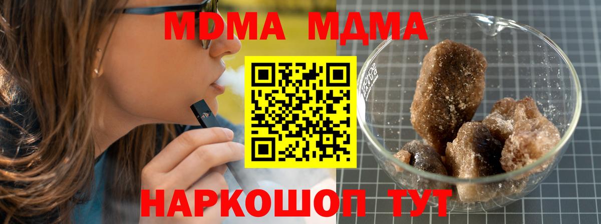 Кировск  MDMA Molly  Вход с VPN 