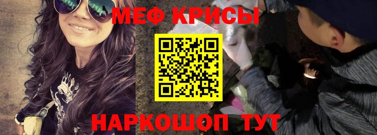 Кировск  МЕФ  Мефедрон  Вход с VPN  Меф мука 
