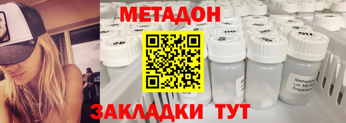 Кировск  ссылка на мегу ССЫЛКА  Метадон methadone  Вход с VPN  МЕТАДОН белоснежный 