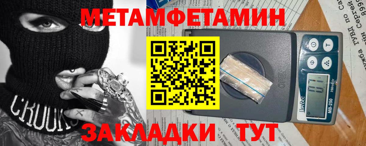 Метамфетамин винт Кировск
