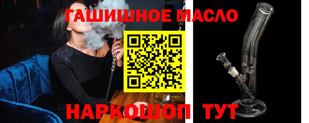Дистиллят ТГК Wax  Вход с VPN  KRAKEN ССЫЛКА  Кировск  Дистиллят ТГК THC oil 